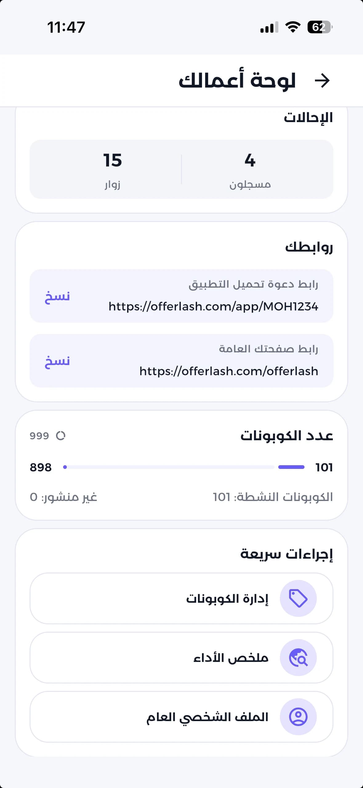 لقطة شاشة من مركز التسويق بالعمولة في أوفرلاش